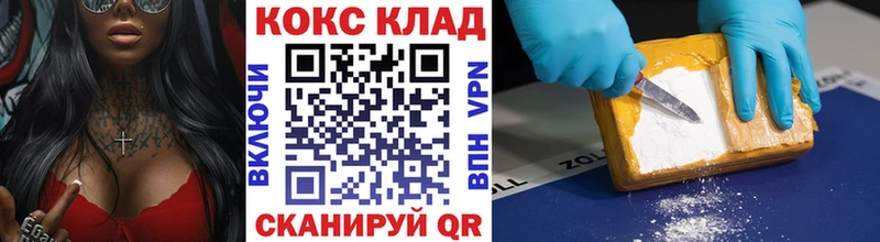 КОКАИН Перу  Купить где  Курчатов 