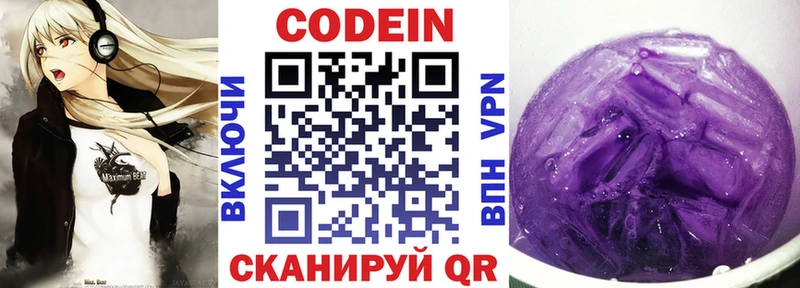 Codein Purple Drank Курчатов