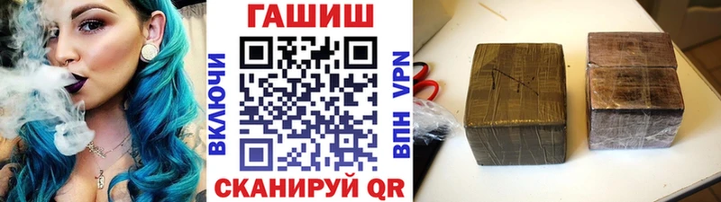 Купить где  Курчатов  ГАШ гашик 