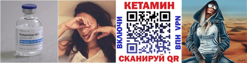 Купить где  Курчатов  Кетамин VHQ 