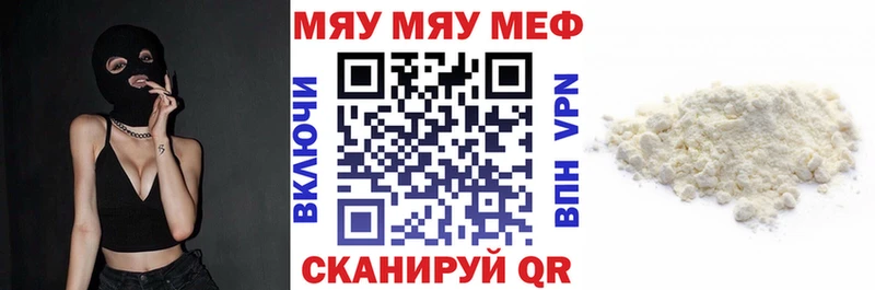 Мефедрон кристаллы Курчатов