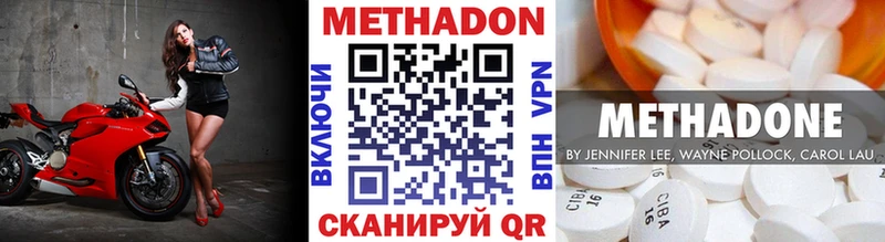Купить закладки Курчатов Метадон кристалл
