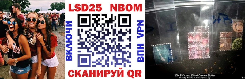 Марки 25I-NBOMe 1,8мг  Купить закладки  Курчатов 